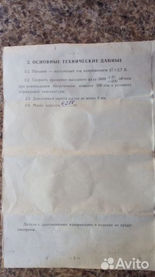 Электродвигатель с регулятором дпр-12-2