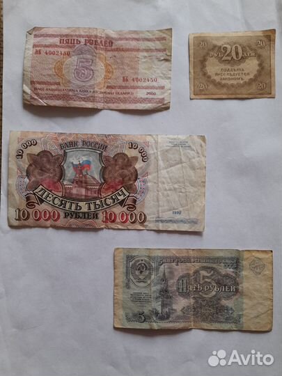 Денежные купюры СССР, России и Республики Беларусь