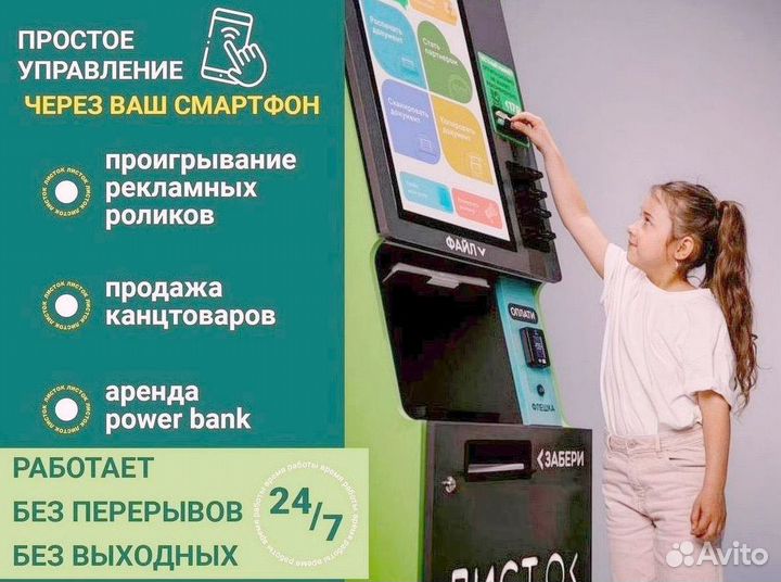 Пассивный доход