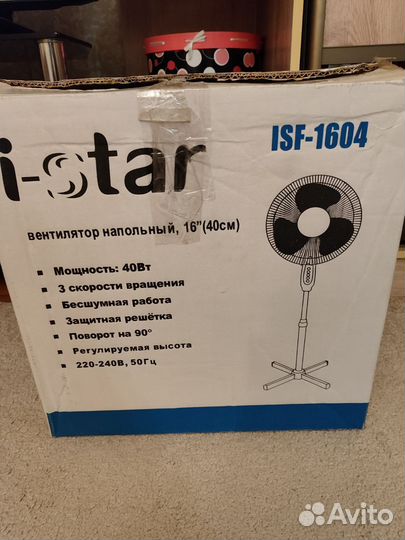 Вентилятор напольный