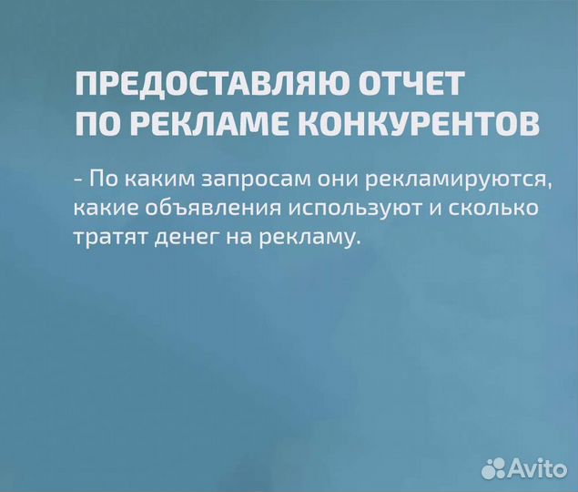 Настройка рекламы Яндекс Директ в Ижевске