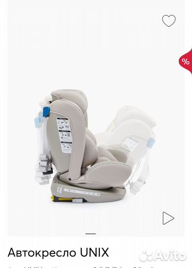 Детское автокресло от 0 с isofix