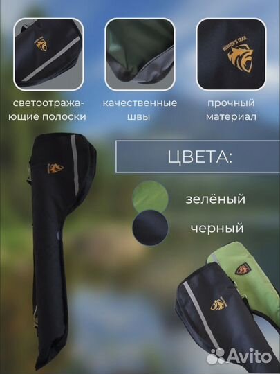 Чехол для удочки спининга Hunter's Trail 83 см