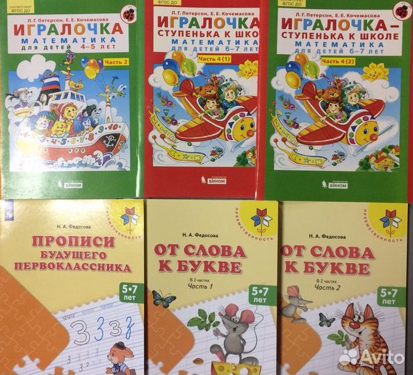 Рабочие тетради для дошкольников