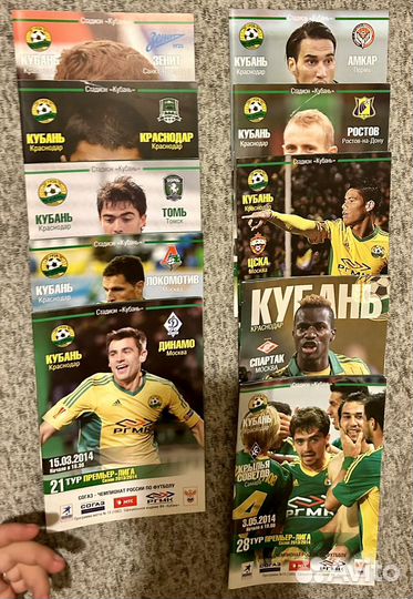 Программки с матчей фк Кубань Краснодар