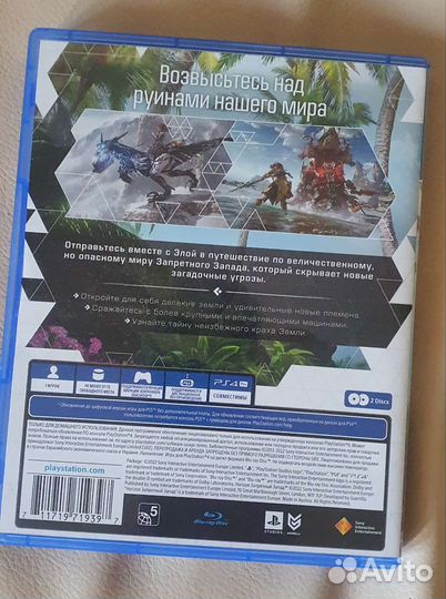 Horizon forbidden west ps4