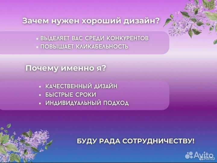 Инфографика для маркетплейсов