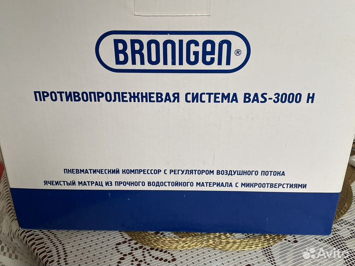 Противопролежная система BAS-3000H