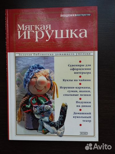 Книги по рукоделию