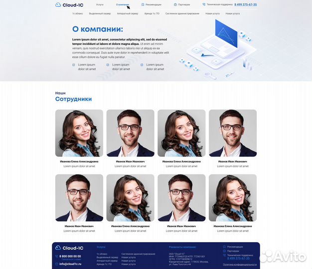 Создание сайтов, частный вебмастер