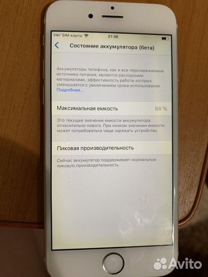 Телефон iPhone 6