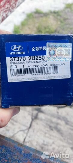 Реле регулятор генератора киа, хëндай