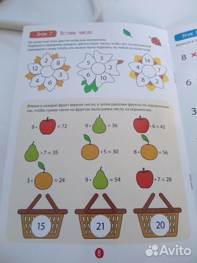 Многоразовая таблица умножения