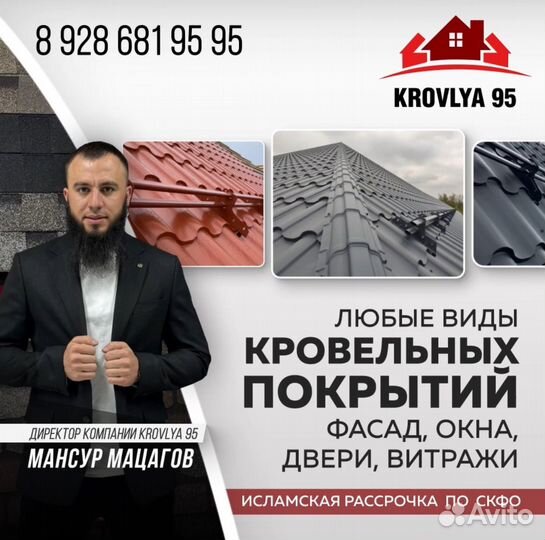 Металлопрофиль кровля