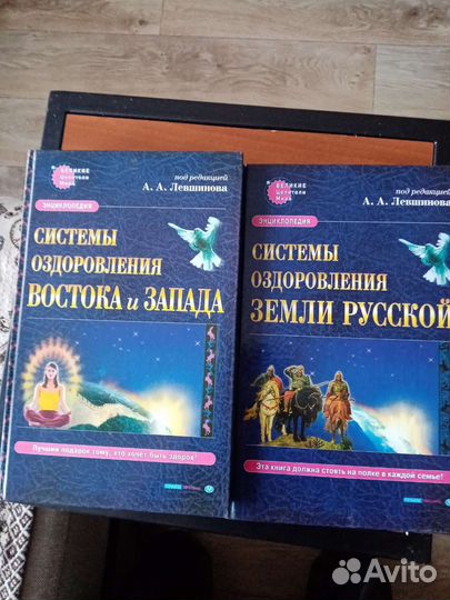 Книги по оздоровлению