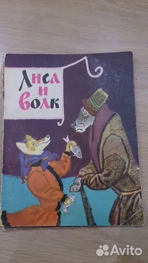 Советские детские книги