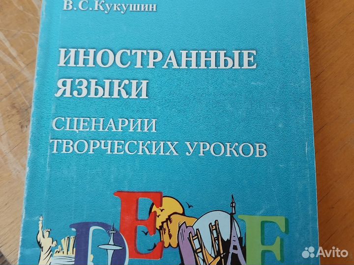 Учебники по английскому, книги, словари