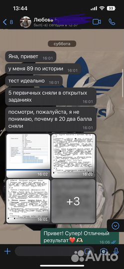 Репетитор по истории и обществознанию