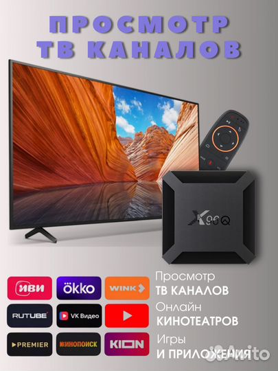 Прошитые смарт тв приставки голосовой пульт