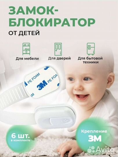 Замок-блокиратор на ящики и двери от детей новый