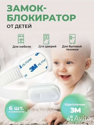 Замок-блокиратор на ящики и двери от детей новый