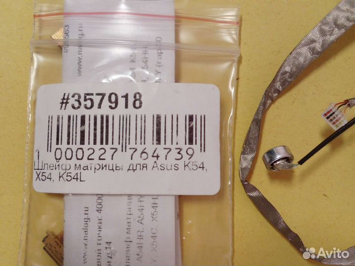 Шлейф матрицы Asus K54/K54L/X54 Новый