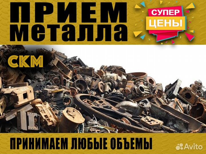 Демонтаж металлоконструкций / Вывоз