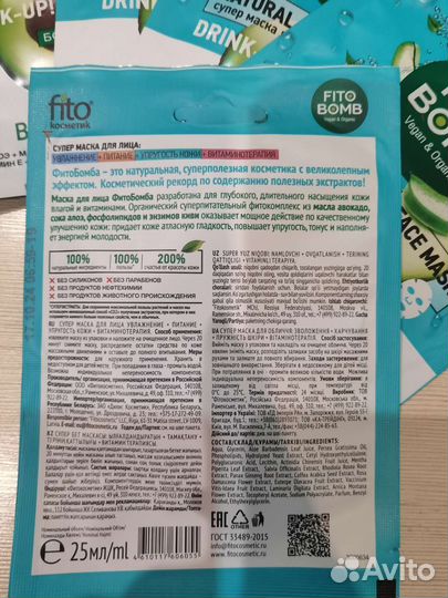 Тканевая маска для лица