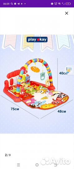 Музыкальный коврик детский