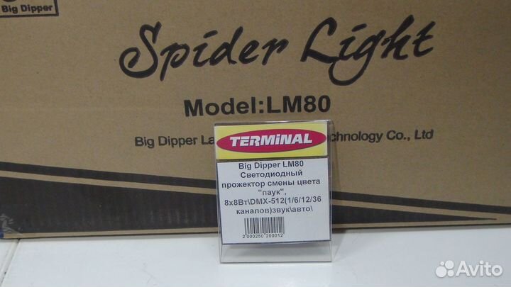 Big Dipper LM80 моторизированный прожектор