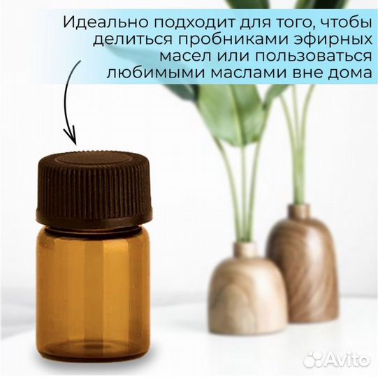 Флаконы под эфирные масла