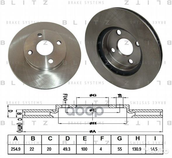 Диск тормозной передний вентилируемый BS0387 Blitz