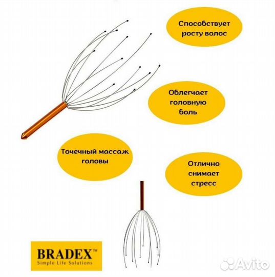 Точечный массажер для головы bradex мурашка