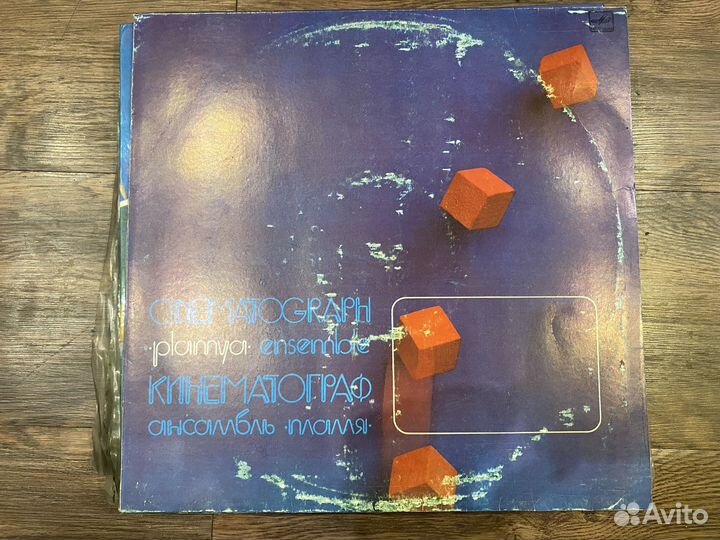 Пластинки Мелодия Эстрада СССР