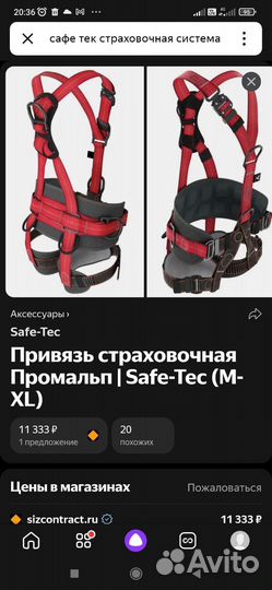 Туристическая обвязка