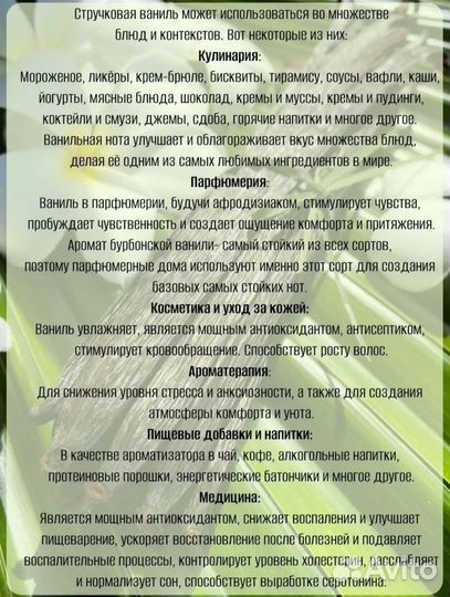 Ваниль стручковая Bourbon Grade A