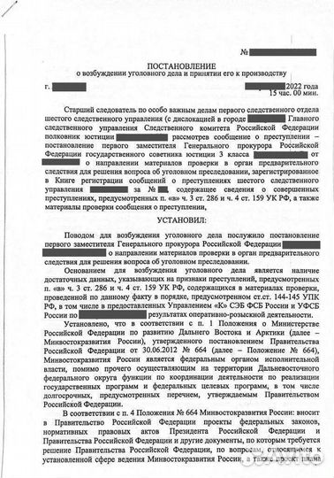 Экс-прокурор поможет возбудить уголовное дело