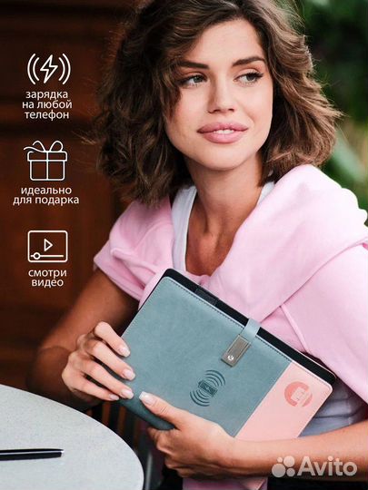 Ежедневник с беспроводной зарядкой