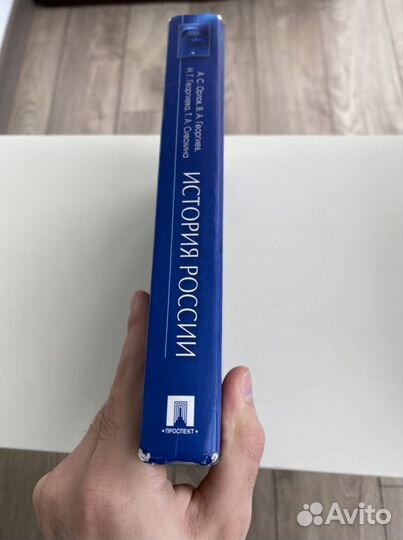 История России (книга)