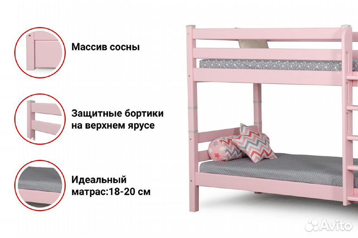 Двухъярусная кровать 