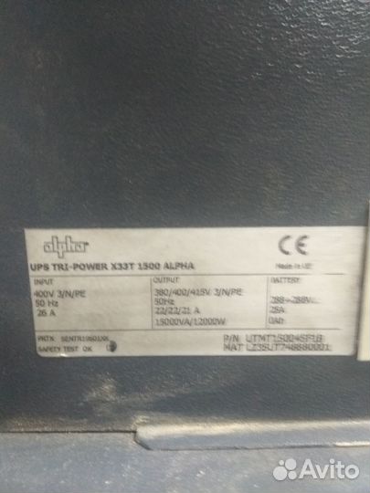 Ибп бесперебойник бу