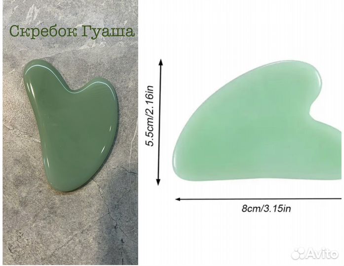 Новый набор скребков для массажа Гуаша