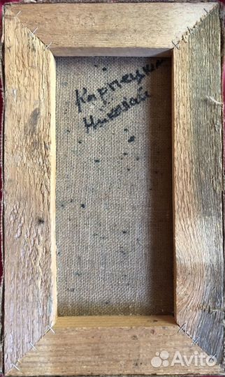 Картина Николая Карпецкого