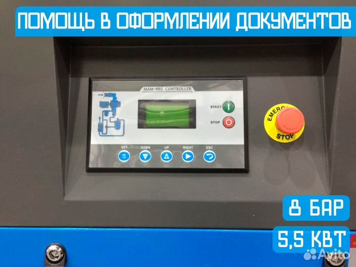 Винтовой компрессор 5,5