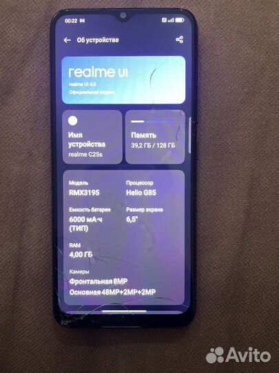 realme C25s, 4/128 ГБ