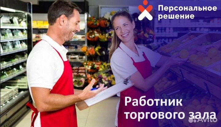 Подработка. Еженедельные выплаты. ртз
