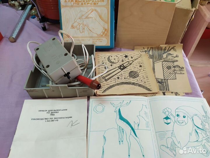 СССР электровыжигатели Нарва Узор