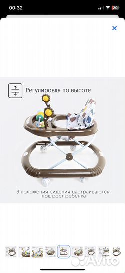 Ходунки детские бу