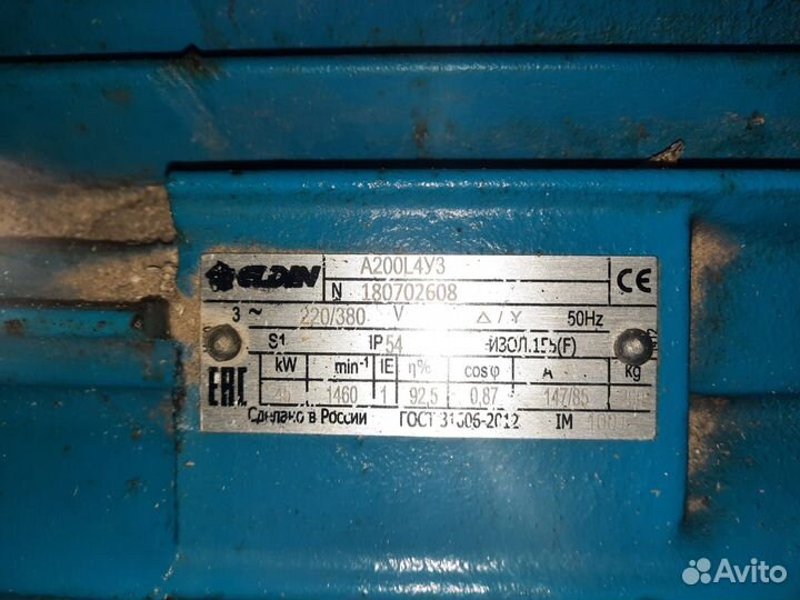 Электродвигатель