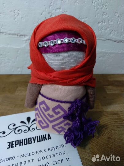 Куклы обереги